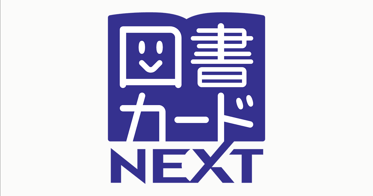 図書カードNEXT（2,000円分）」プレゼント - PIVOT