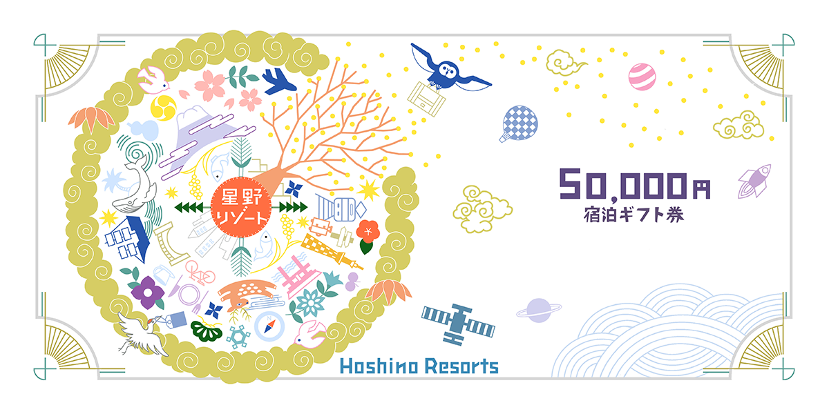 星野リゾート　宿泊券　5万円分x3枚 星野リゾート宿泊ギフト券（5万円分） - PIVOT