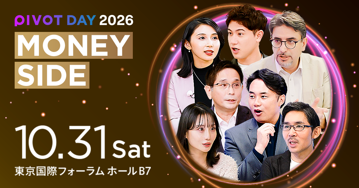 PIVOT DAY【MONEY SIDE（セッションのみ）】350名無料招待（先着順）
