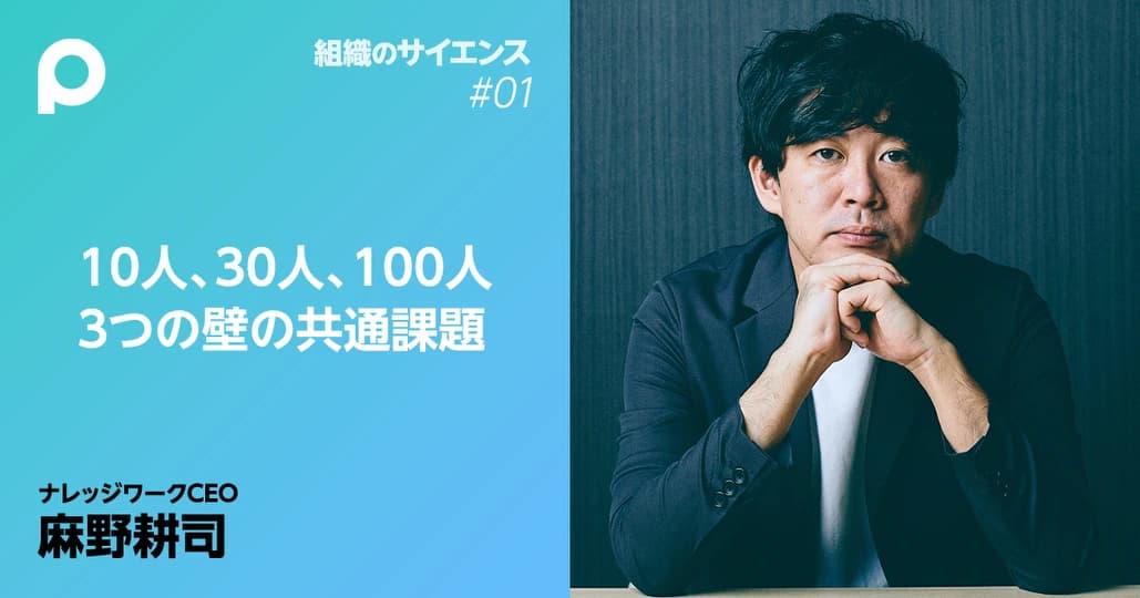 組織を科学する「3つのファクター」