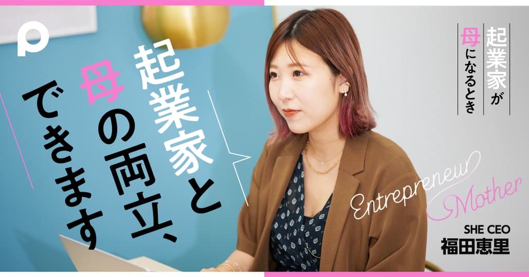 ただいま第2子妊娠中　「やらないことを決める」