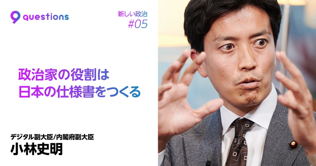 「提案コーディネーター」が
これからの政治家の役割
