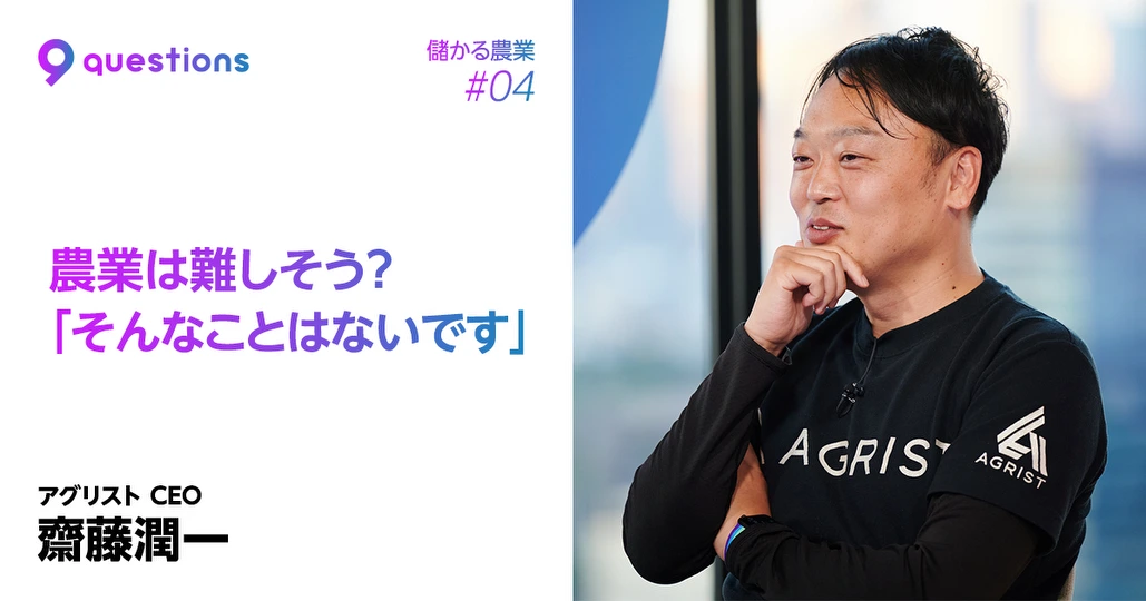「社会に生かされている」
夢中になれる天職と出会えた