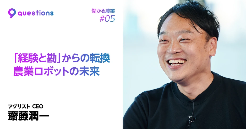 食料問題を解決して
世界中に「笑っている農家」を