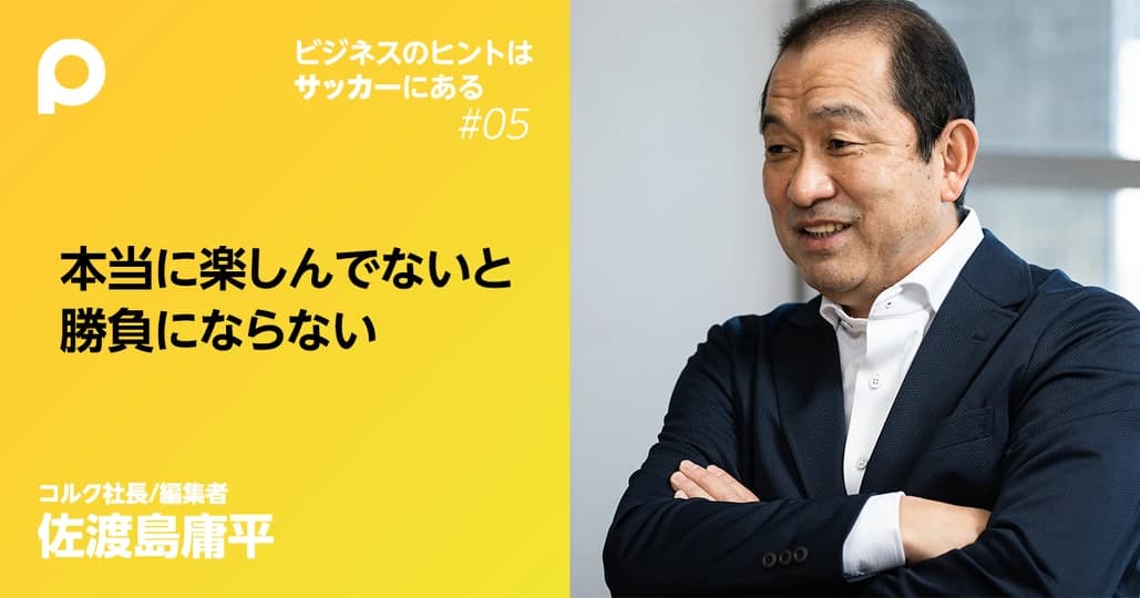 「辞める勇気」と「続ける才能」