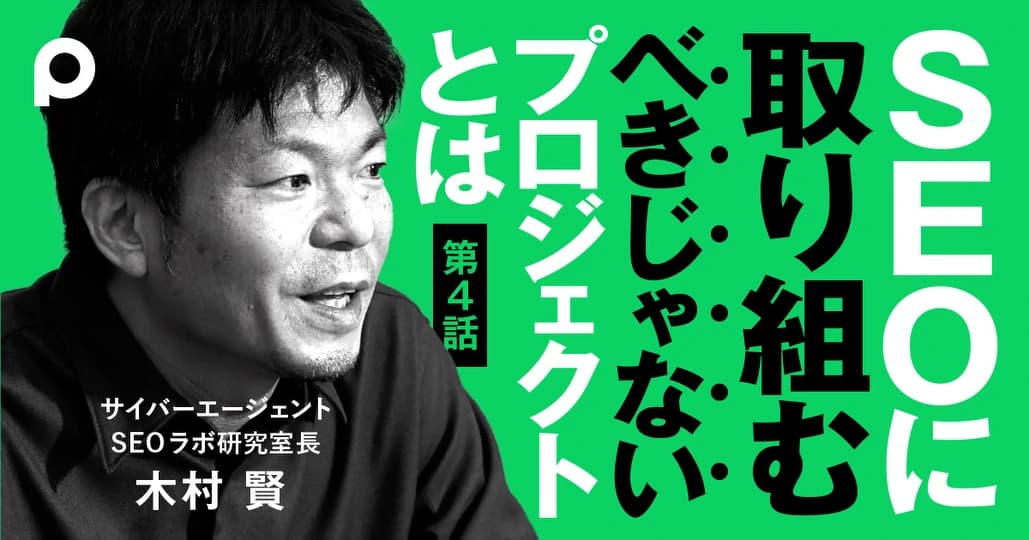 SEOとSNS、どちらに取り組むべきかと聞かれたら