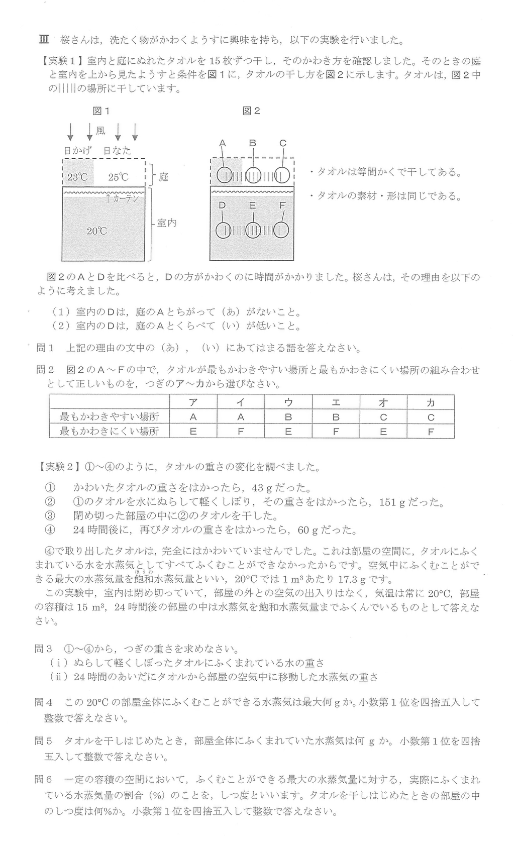 理科も「国語化」 開成・桜蔭の入試問題 - PIVOT
