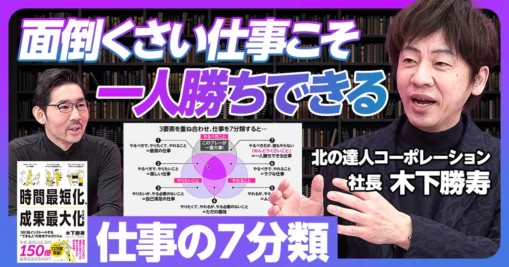 面倒くさい仕事こそ一人勝ちできる仕事