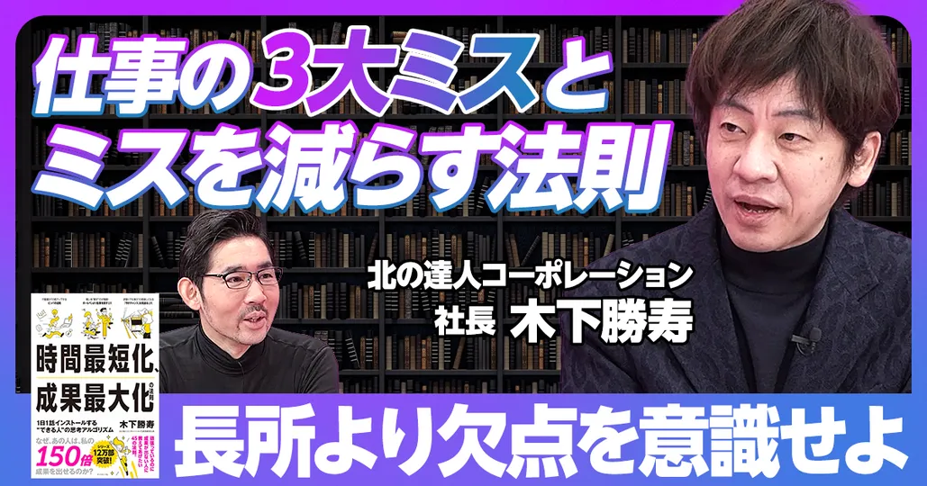 長所を伸ばすより欠点を克服せよ
