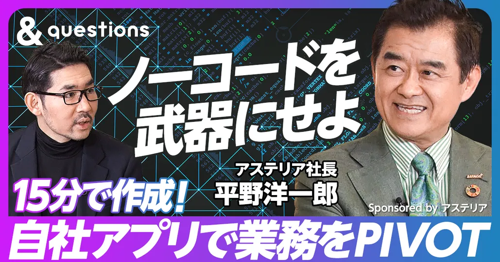 ノーコードを武器にせよ