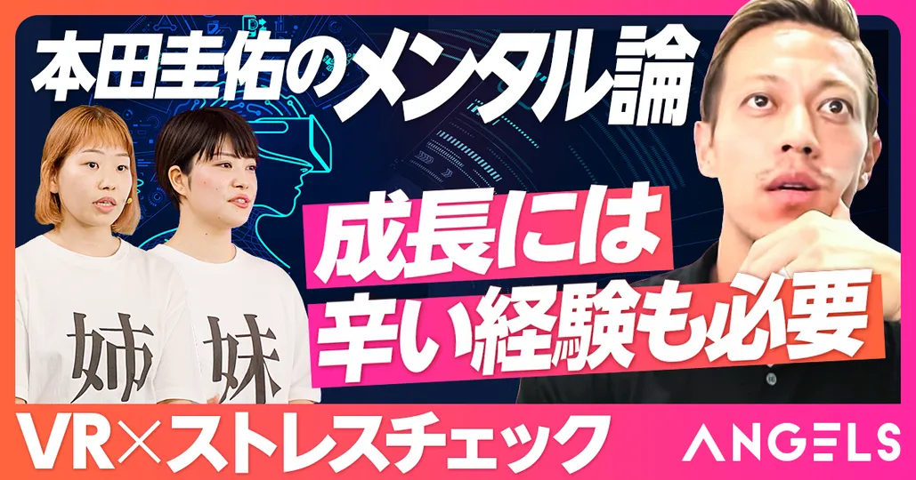 大阪大学発スタートアップ姉妹
ニューラルポート 島藤安奈/島藤純奈