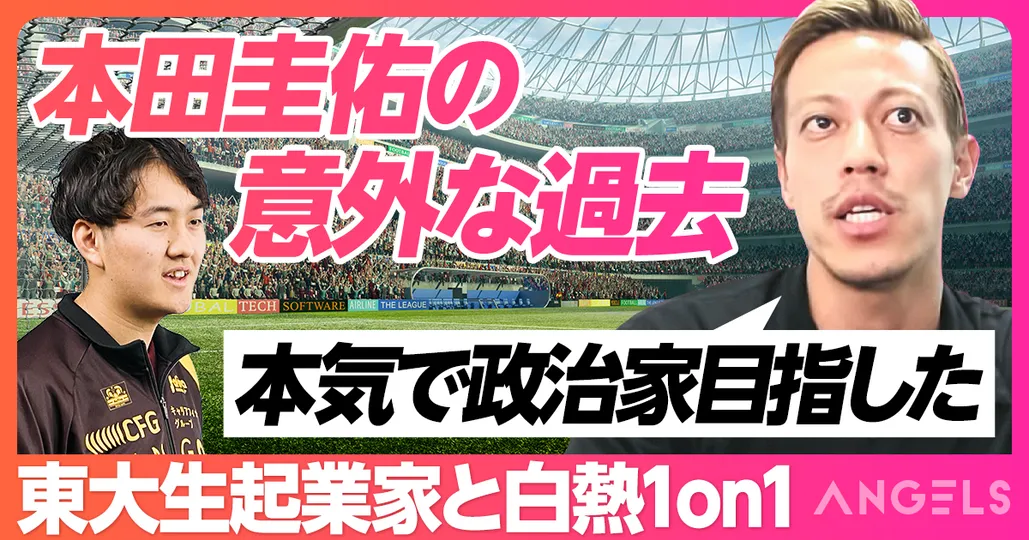 プロスポーツビジネス東大生
スポーツネーション 三木智弘