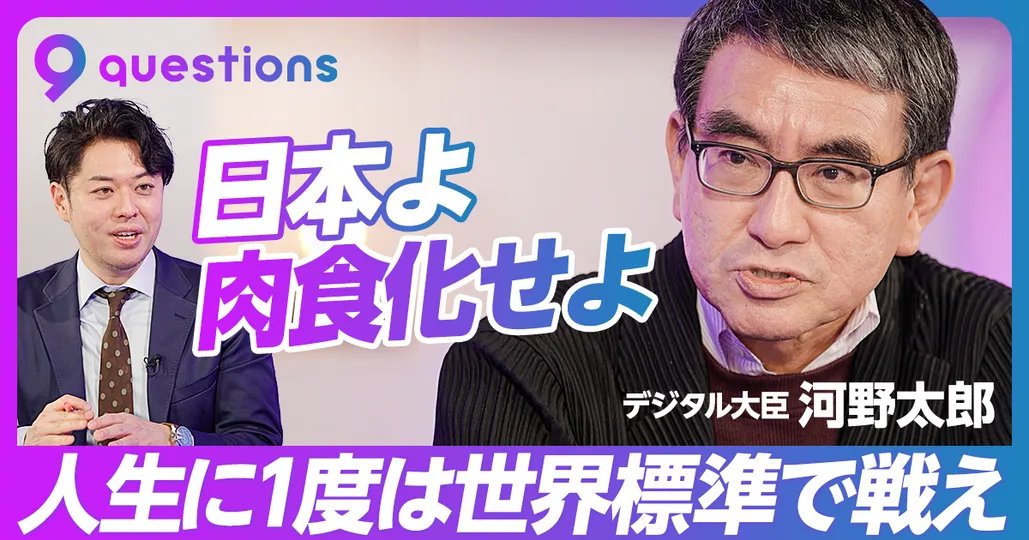 後編：日本よ、肉食化せよ