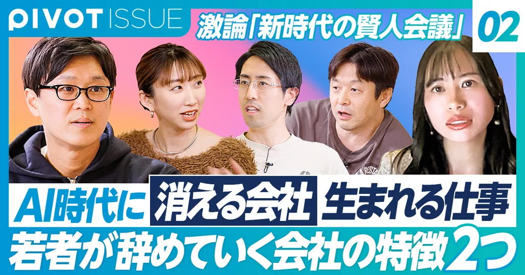 ②AI時代に消える仕事、残る仕事、生まれる仕事