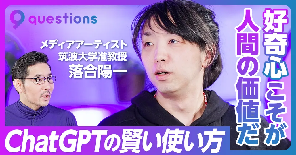 前編：ChatGPTの正しい使い方