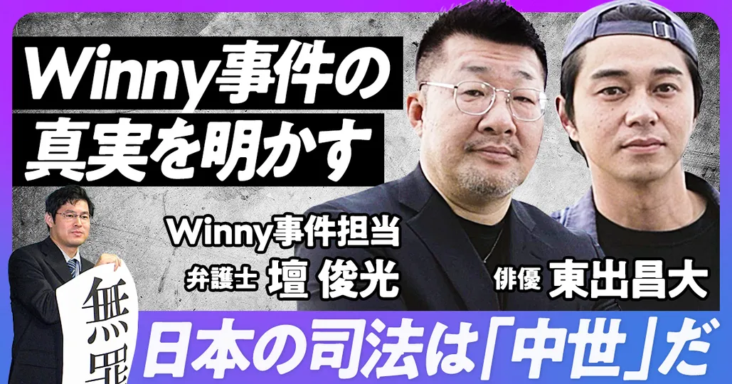 司法にはイノベーションが必要だ（前編）