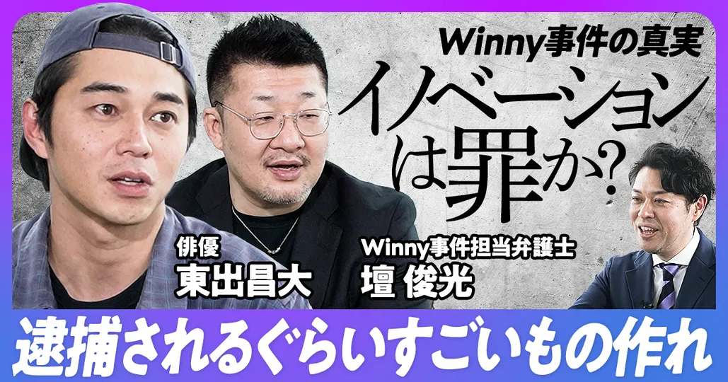 司法にはイノベーションが必要だ（後編）