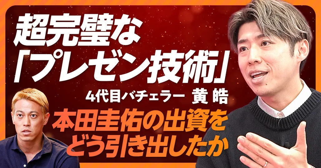 超完璧な「プレゼン技術」