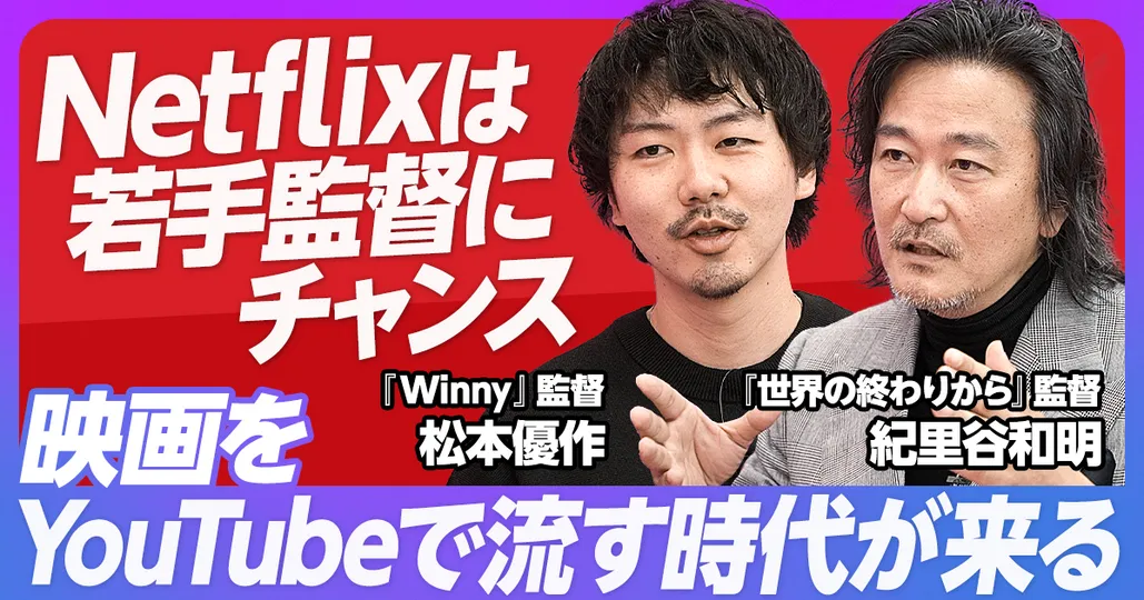 映画をYouTubeで流す時代が来た