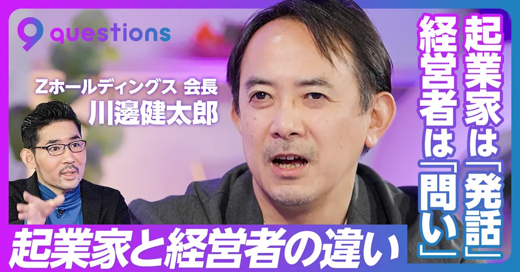 ヤフーとLINE 企業文化の違い