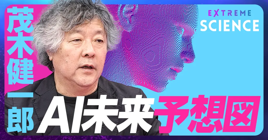 AI未来予想図