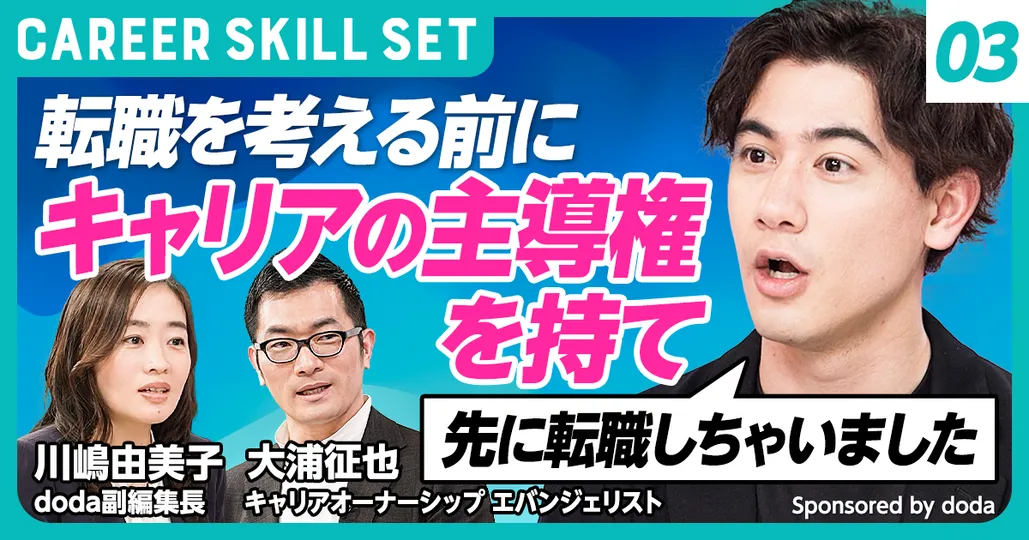 「同じ会社に留まるのはリスク」
という誤解