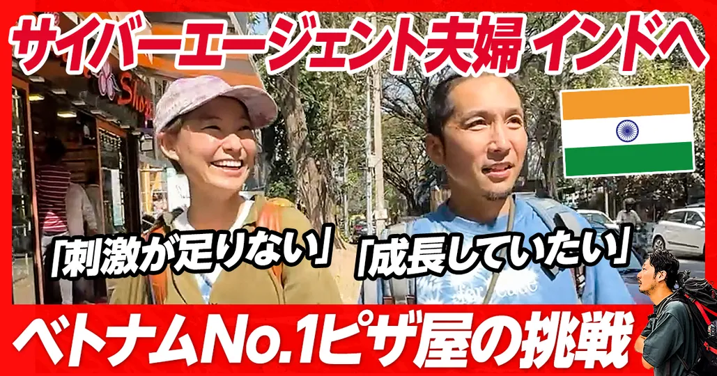 #30 密着72時間 サイバーエージェント流ピザ事業は成功するのか？（後編）