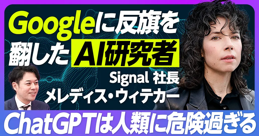 ChatGPTは人類に危険過ぎる