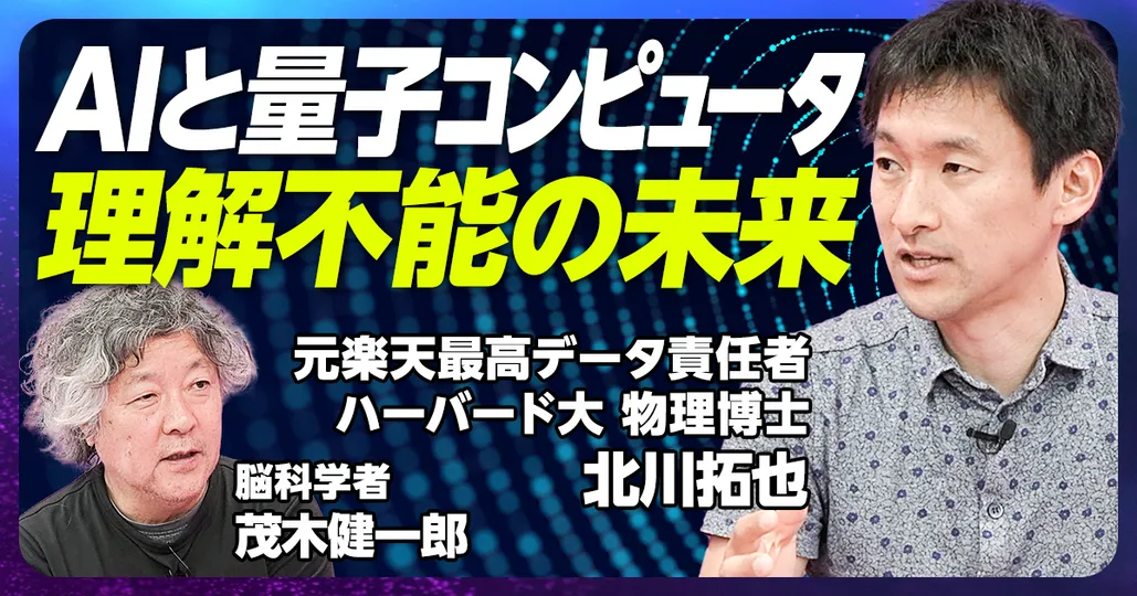 ChatGPTの次の次は量子AI