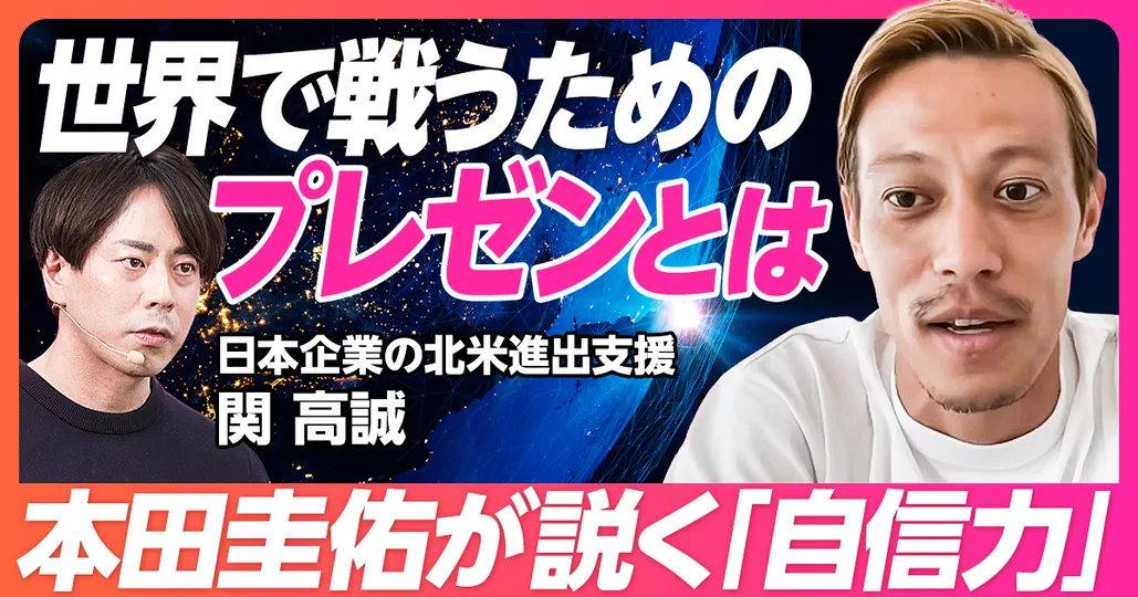 世界で戦うプレゼンの心得
GLOWKEY 関高誠