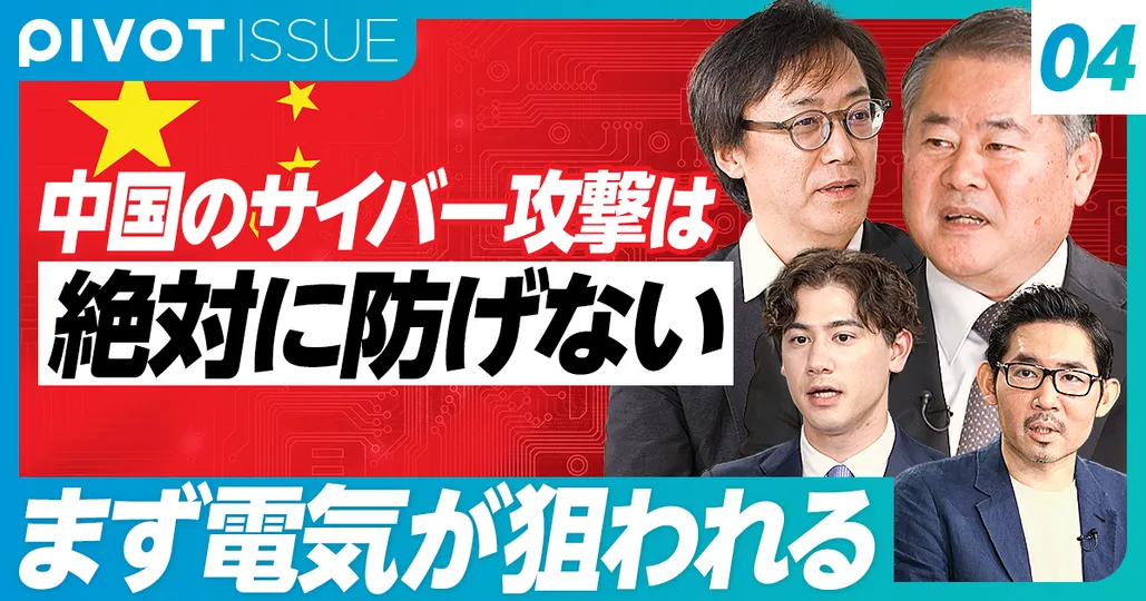 ④台湾有事に備える戦略