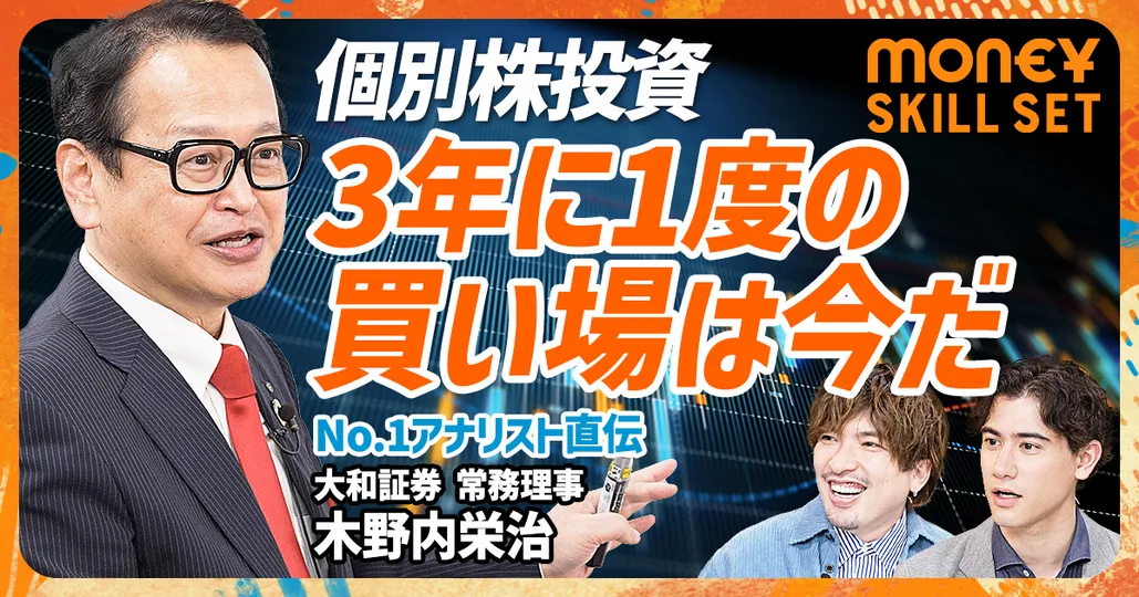No.1アナリストが伝授
個別株 テクニカル分析術(前編)