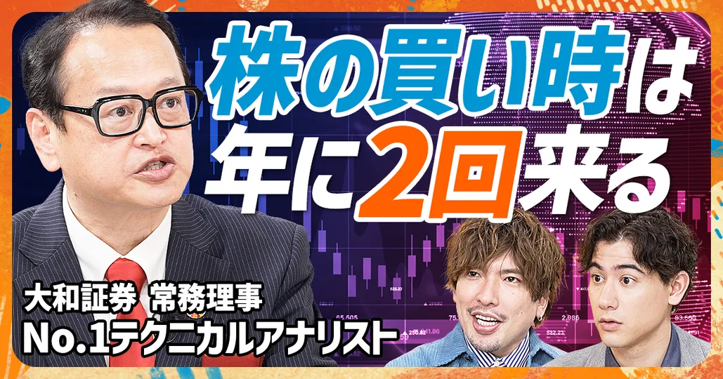 No.1アナリストが伝授 個別株 テクニカル分析術（後編）