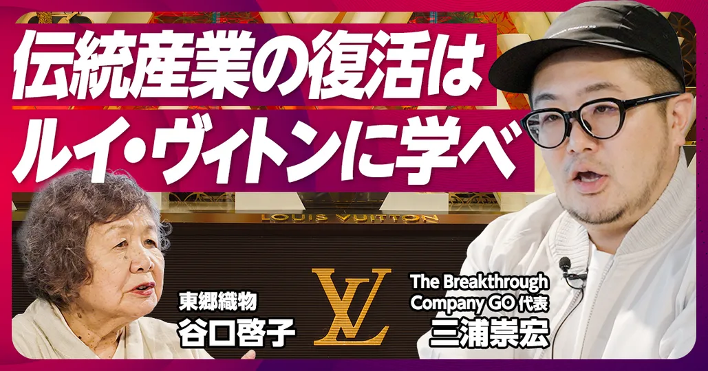 ルイ・ヴィトンに学べ