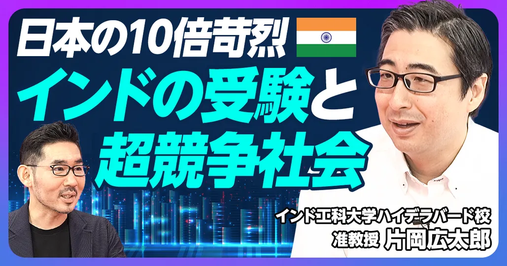 中編：インドの教育
