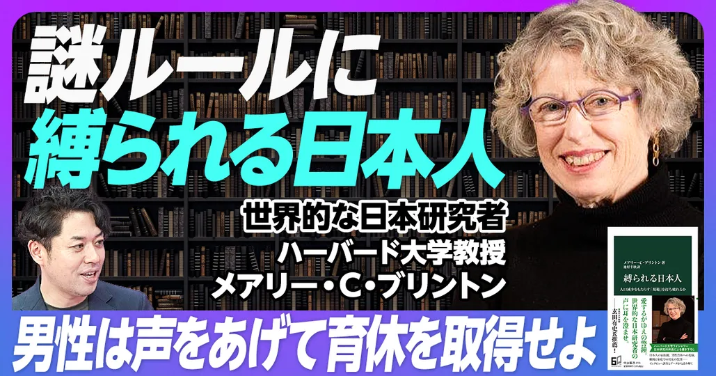 謎ルールに縛られる日本人