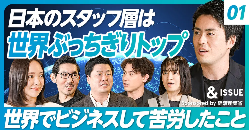 ①世界でビジネスする上で苦労したこと