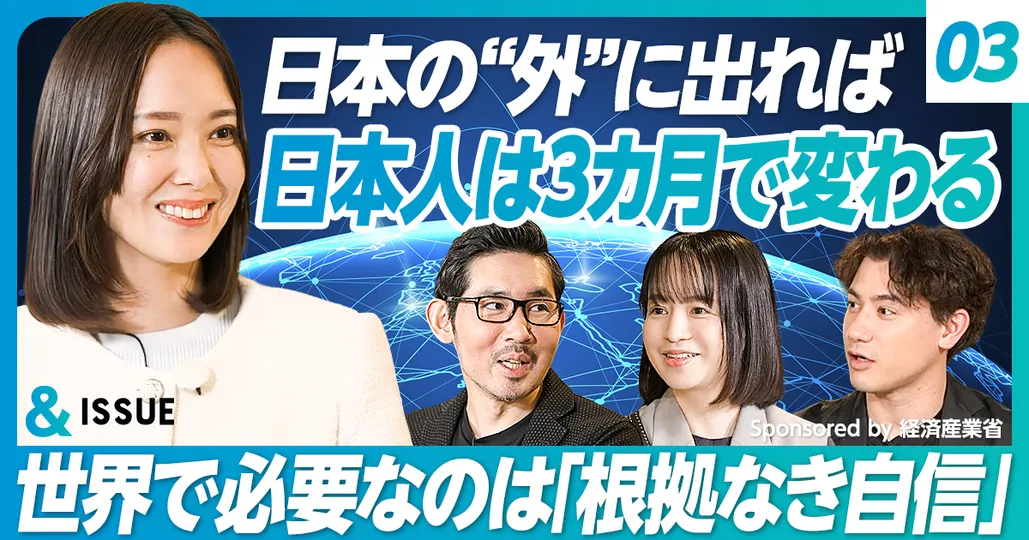 ③世界で勝てる起業家を増やすために必要なこと