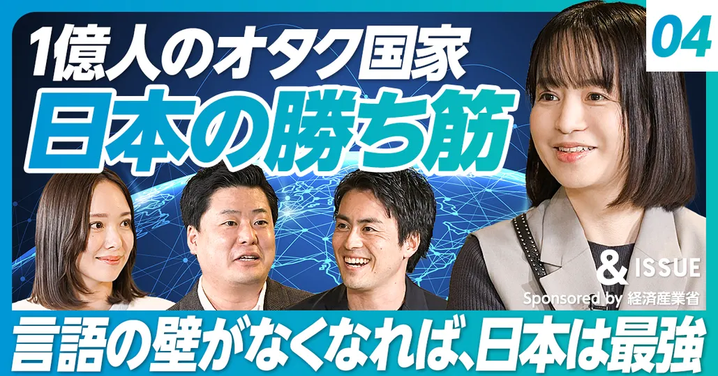 ④世界で勝つ私の戦④