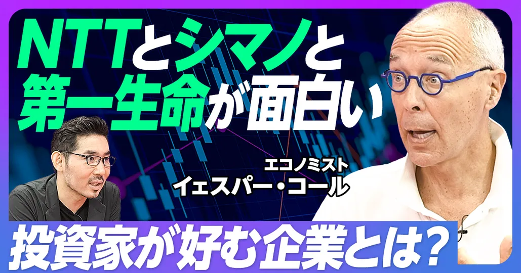 後編：未来を語るCEOの時代