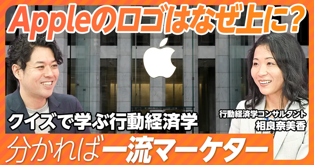 DAY1:Appleのロゴはなぜ上にあるのか