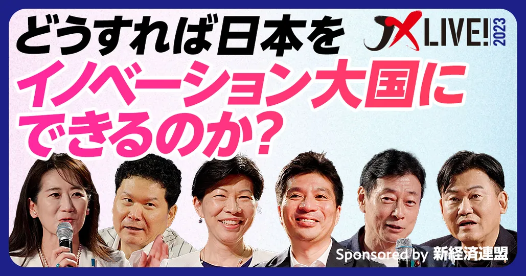 イノベーション大国