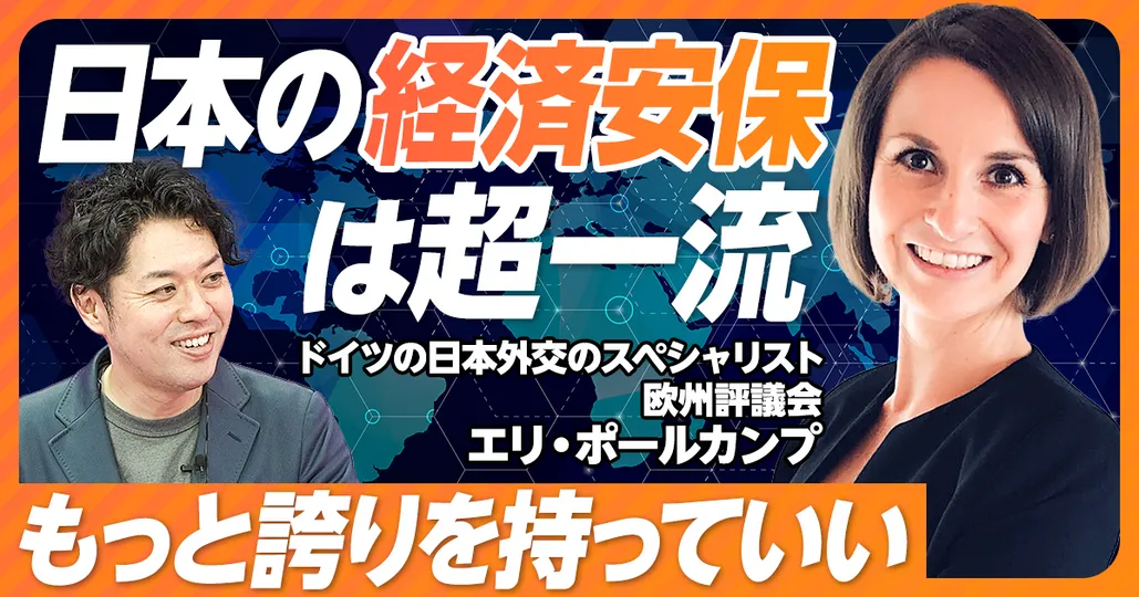 日本は経済安保のリーダー