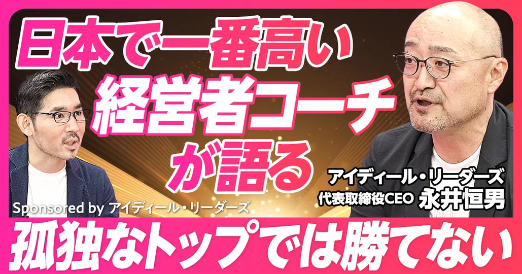 経営者時代のパーソナルトレーナー
