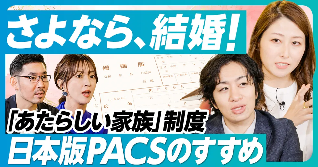 ②日本の少子化の原因・課題