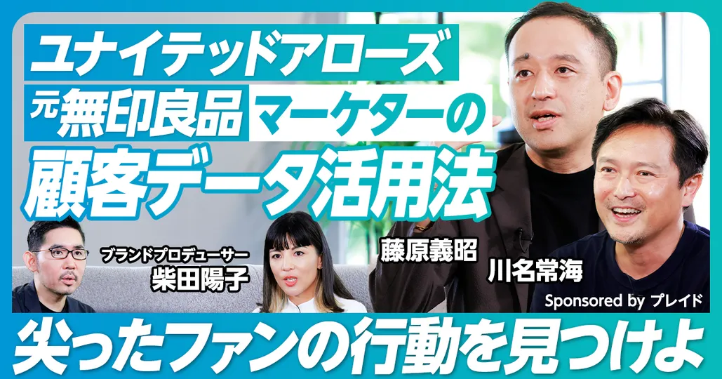 ①デジタルマーケティングの今と課題