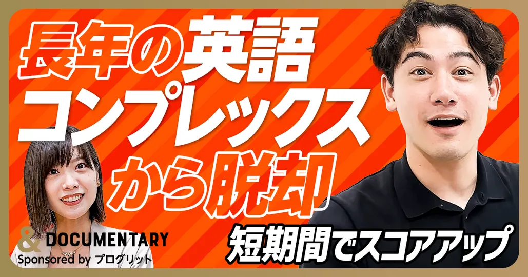 【後編】短期間でスコアアップ実現なるか？