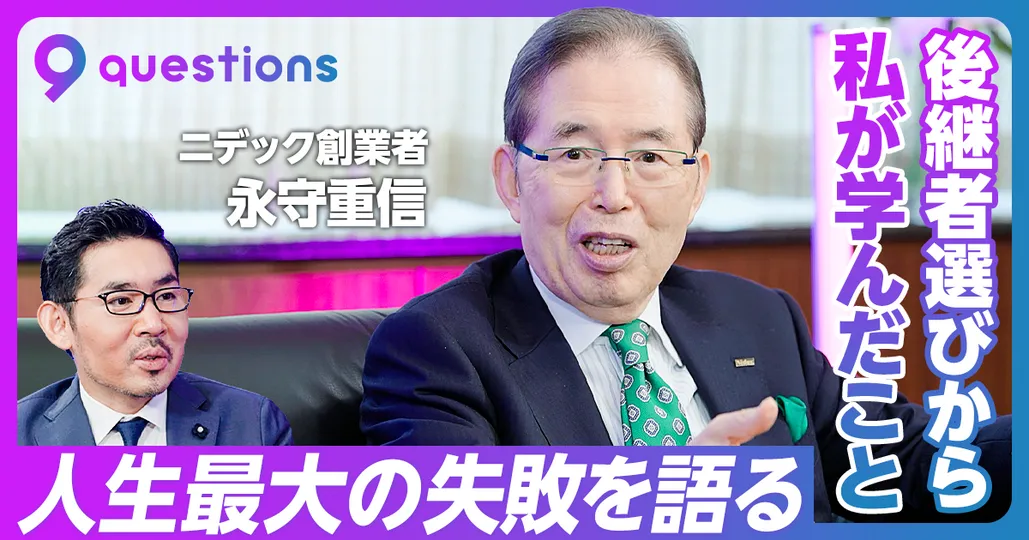 ①人生最大の失敗を語る