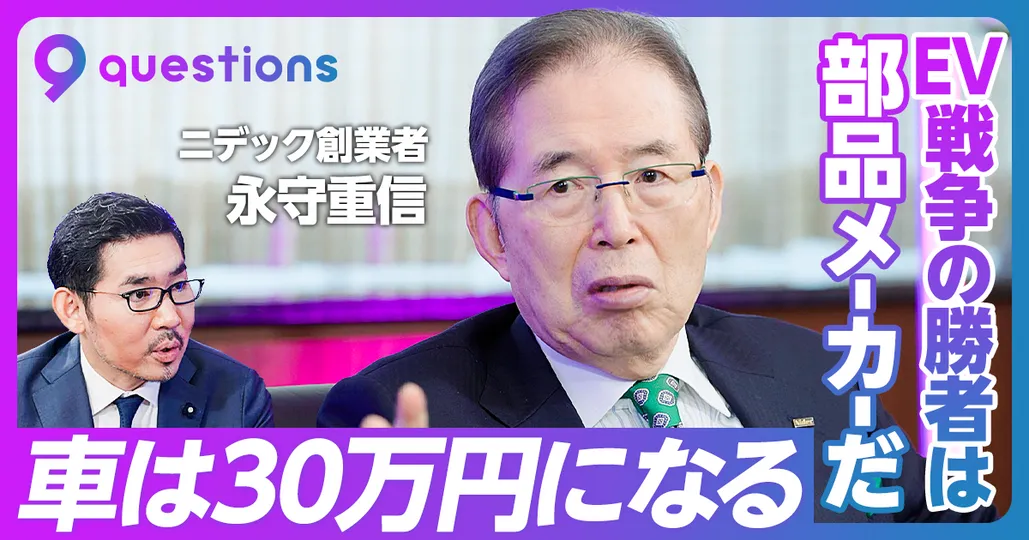 ②EV戦争の勝者は部品メ−カ−だ