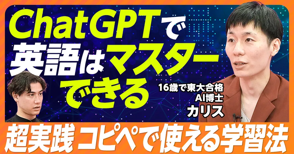 【コピペで、すぐ使える】ChatGPTを活用した英語学習法